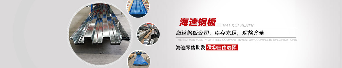 海逵，360度服務(wù)體系，讓您無后顧之憂