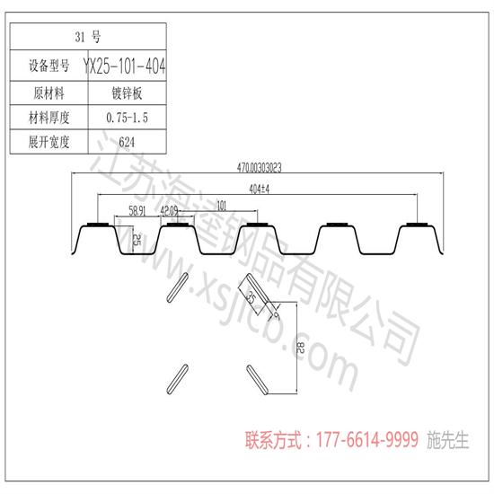 樓承板安裝需要注意哪些？